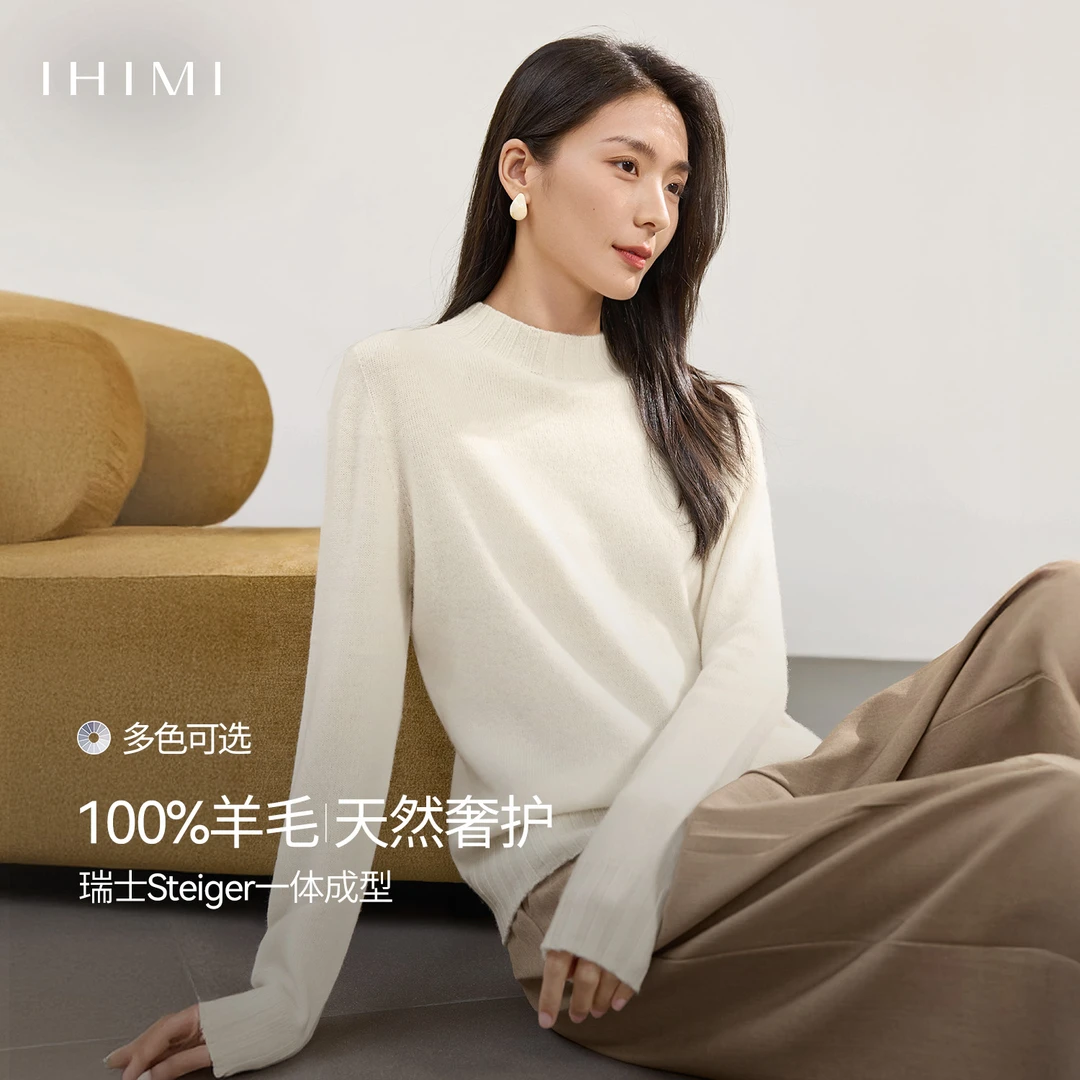 IHIMI/海谧简约实穿全羊毛打底衫2025秋季女款经典款半高领罗纹
