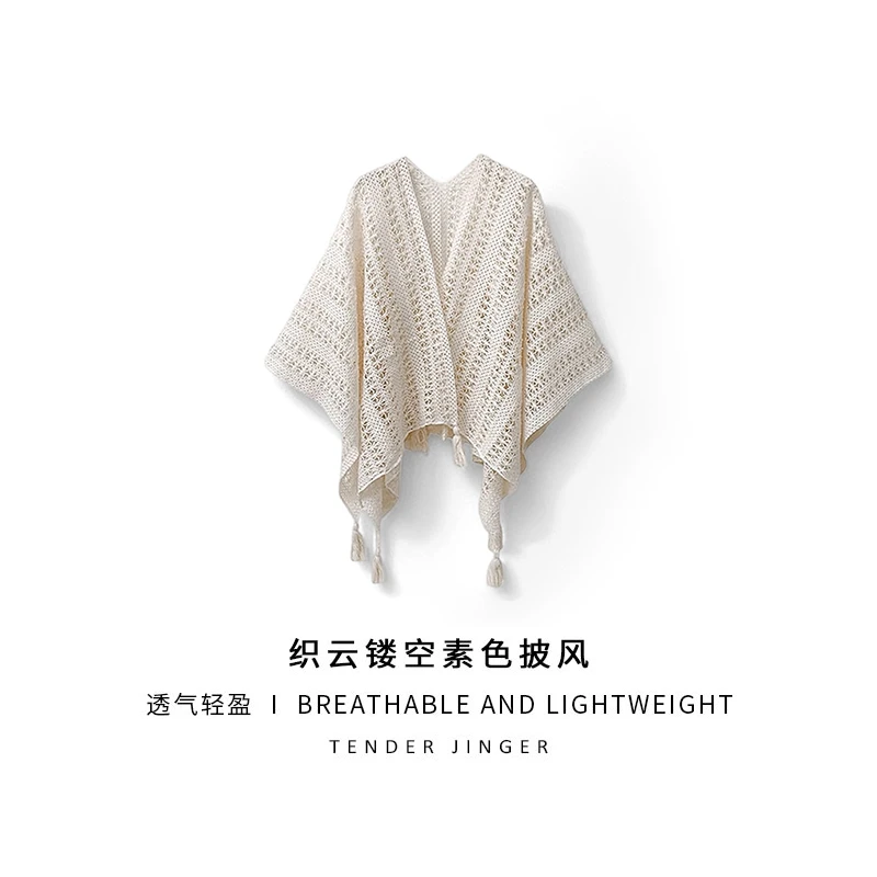 Tender Jinger | 织云镂空素色披风披肩WJ52228