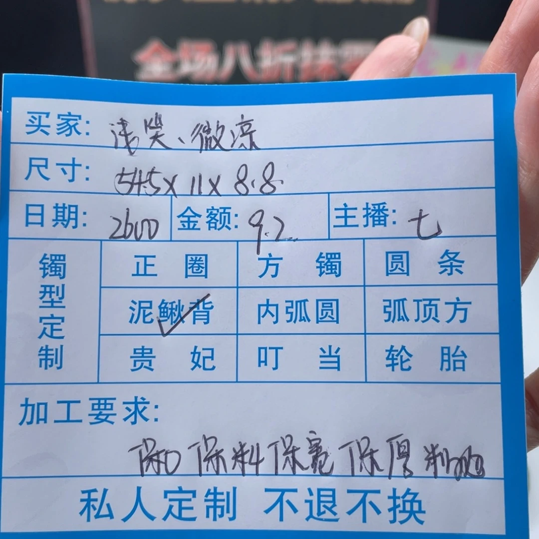 浅***凉无非金属缅甸源头定制手镯23