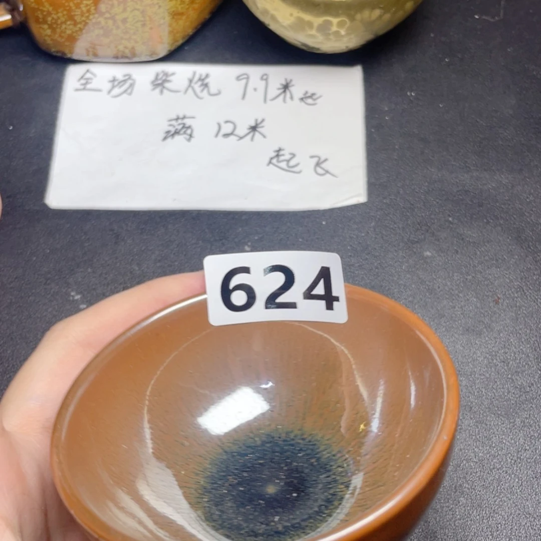 【闪购商品】茶盏624。