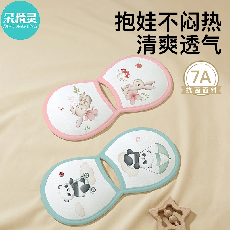 抱娃手臂垫婴儿冰丝凉席喂奶手臂托枕夏天抱孩子胳膊套冰袖套神器