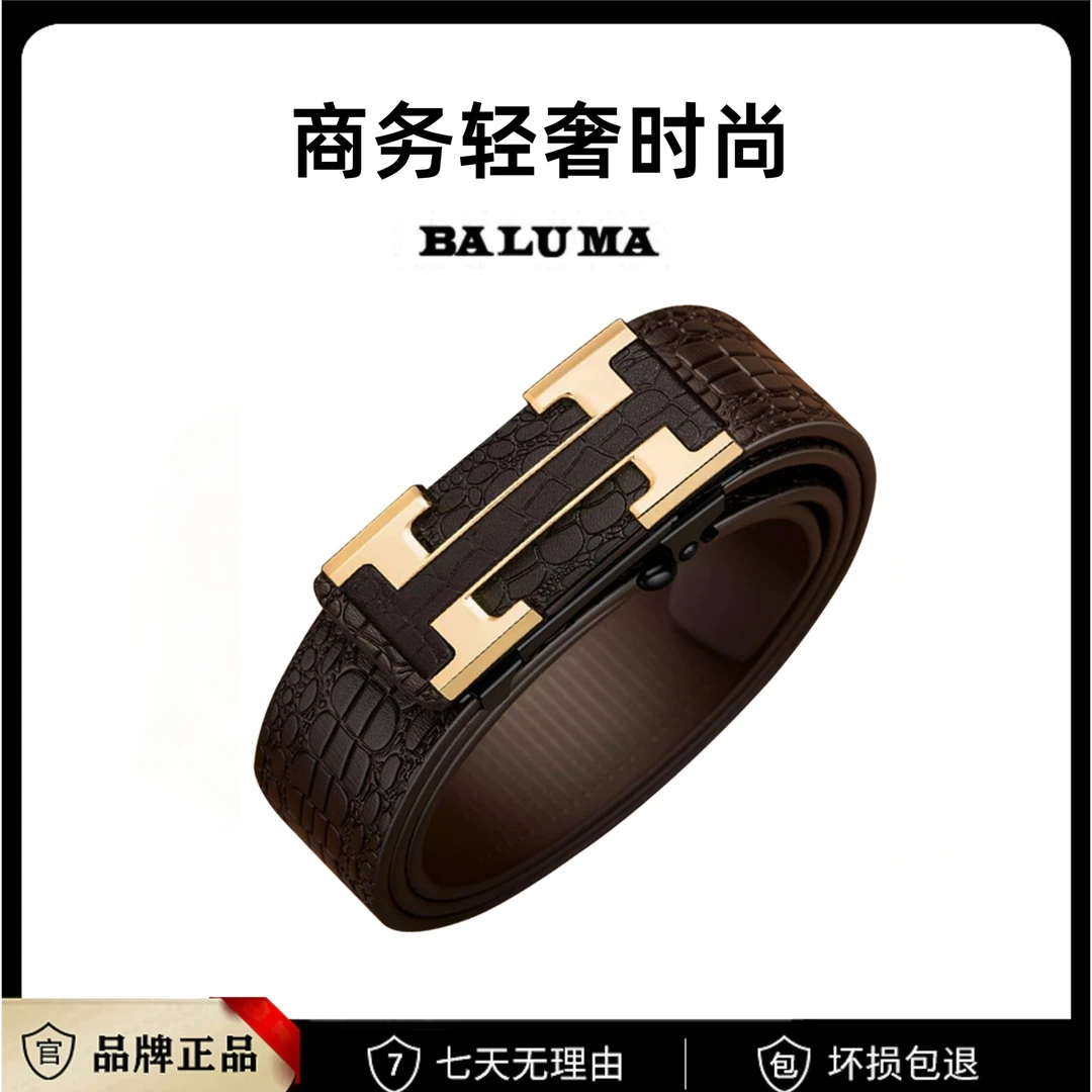 男士潮流休闲商务皮带，轻奢时尚百搭腰带