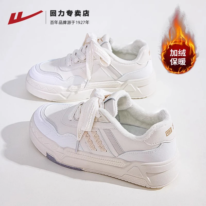 回力女鞋加绒小白鞋女爆款2025新款冬季休闲运动鞋子厚底百搭板鞋