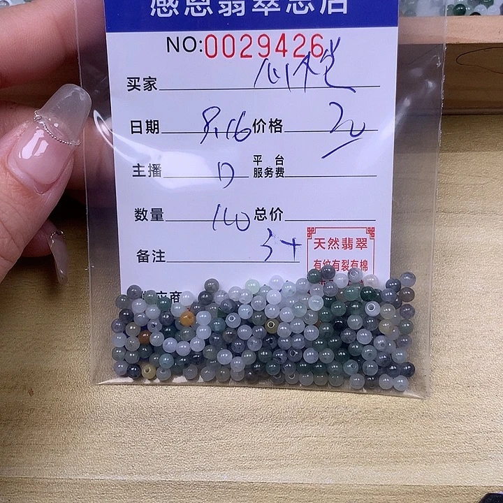 心***悦未镶嵌手链翡翠翡翠