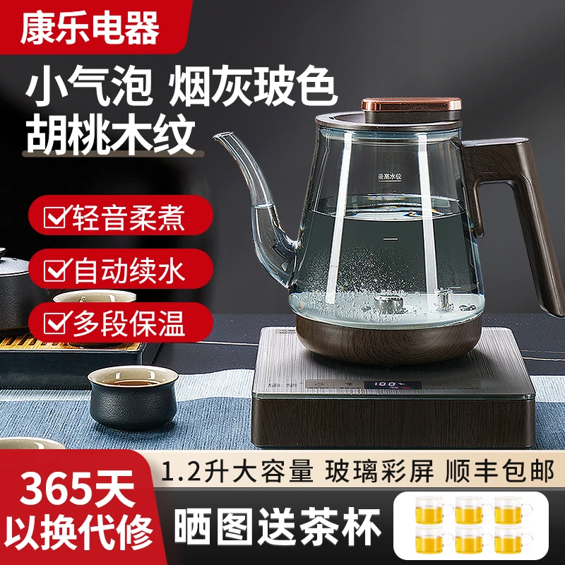 康乐T8全自动底部上水电热水壶烟灰玻璃烧水壶泡茶抽水保温电茶炉