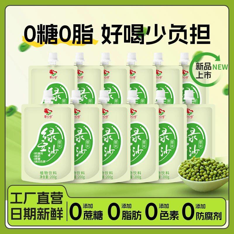 夏日即食薏米绿豆沙冰批发早餐夏天解渴饮料网红饮品宿舍饮料整箱