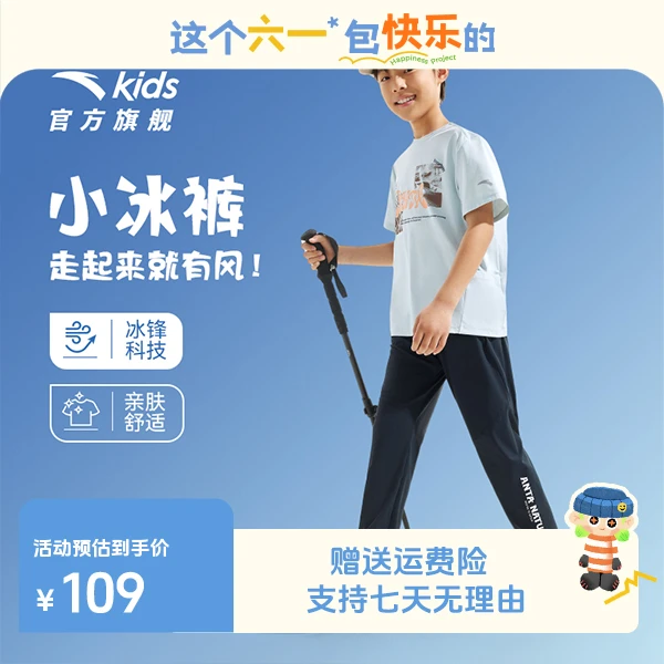 安踏儿童男童梭织运动长裤2025年夏季新款透气青少年弹力裤子6717