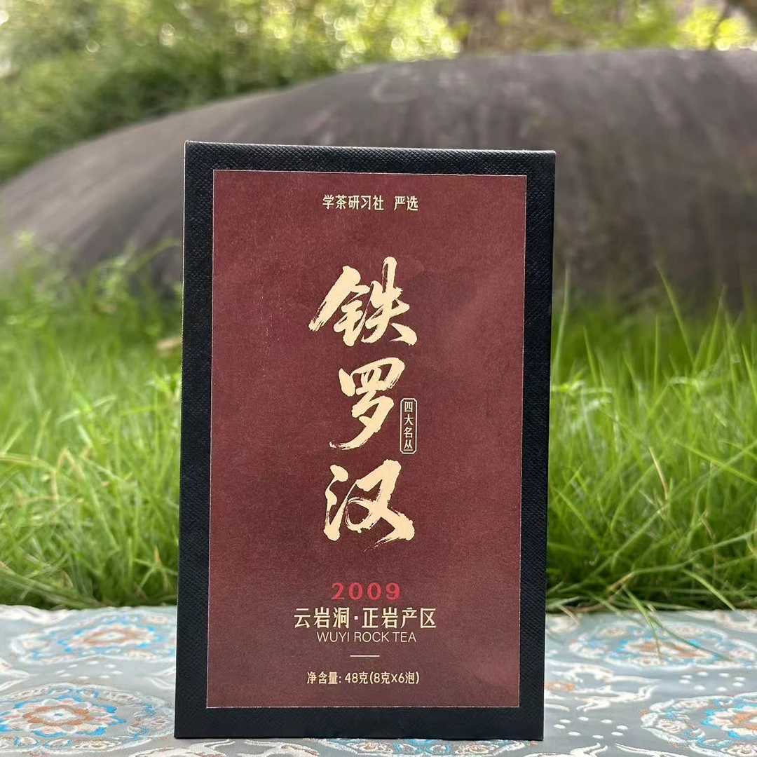 [学茶严选]2009年铁罗汉 四大名丛-武夷岩茶