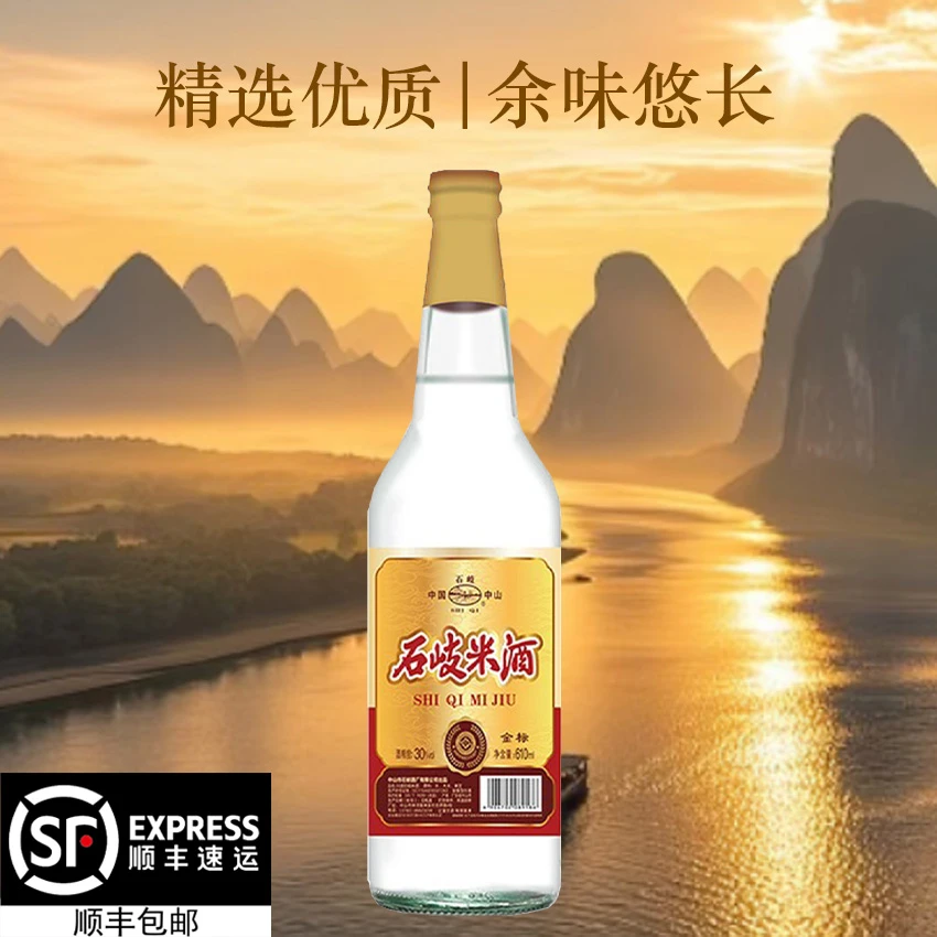 石岐豉香型佳酿30度米酒广东白酒粮食酒传统酿酒醇香酿造30度310