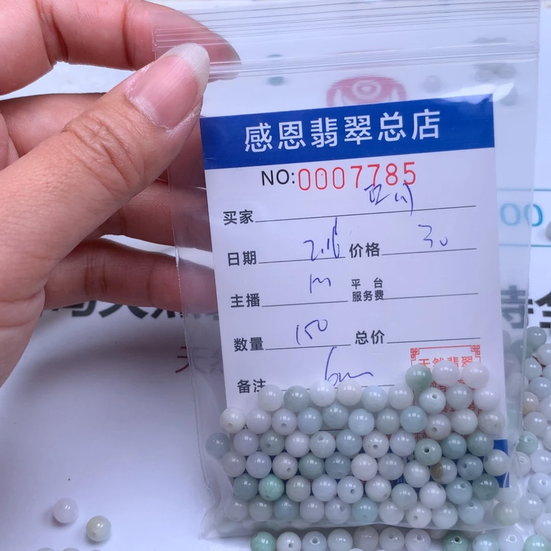 翡翠手链足铂镶嵌西*月