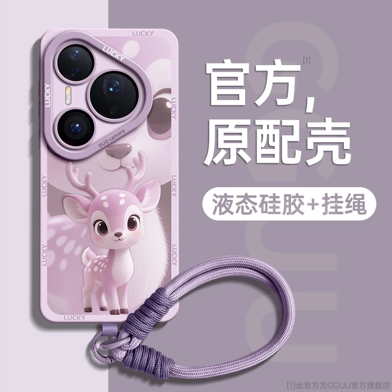 适用华为pura80ultra手机壳pura80pro保护套新款p80可爱风pura70