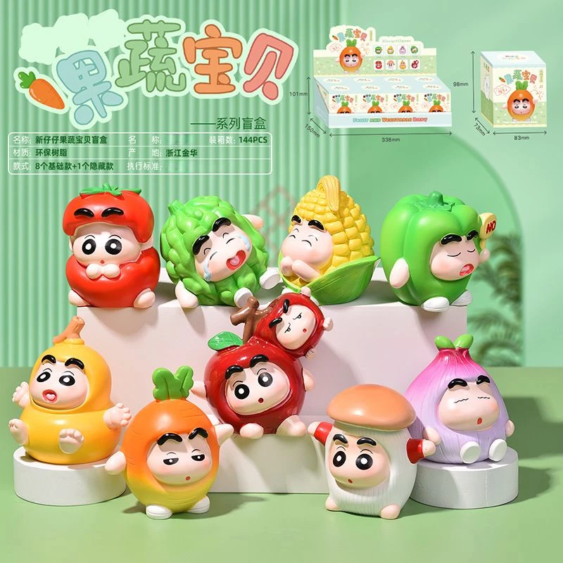 明盒【果蔬宝贝】可爱萌趣蜡笔小新小公仔盲盒创意潮玩摆件儿童礼品