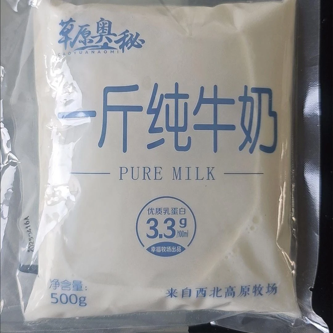 草原奥秘5斤纯牛奶整箱特惠学生家庭营养餐