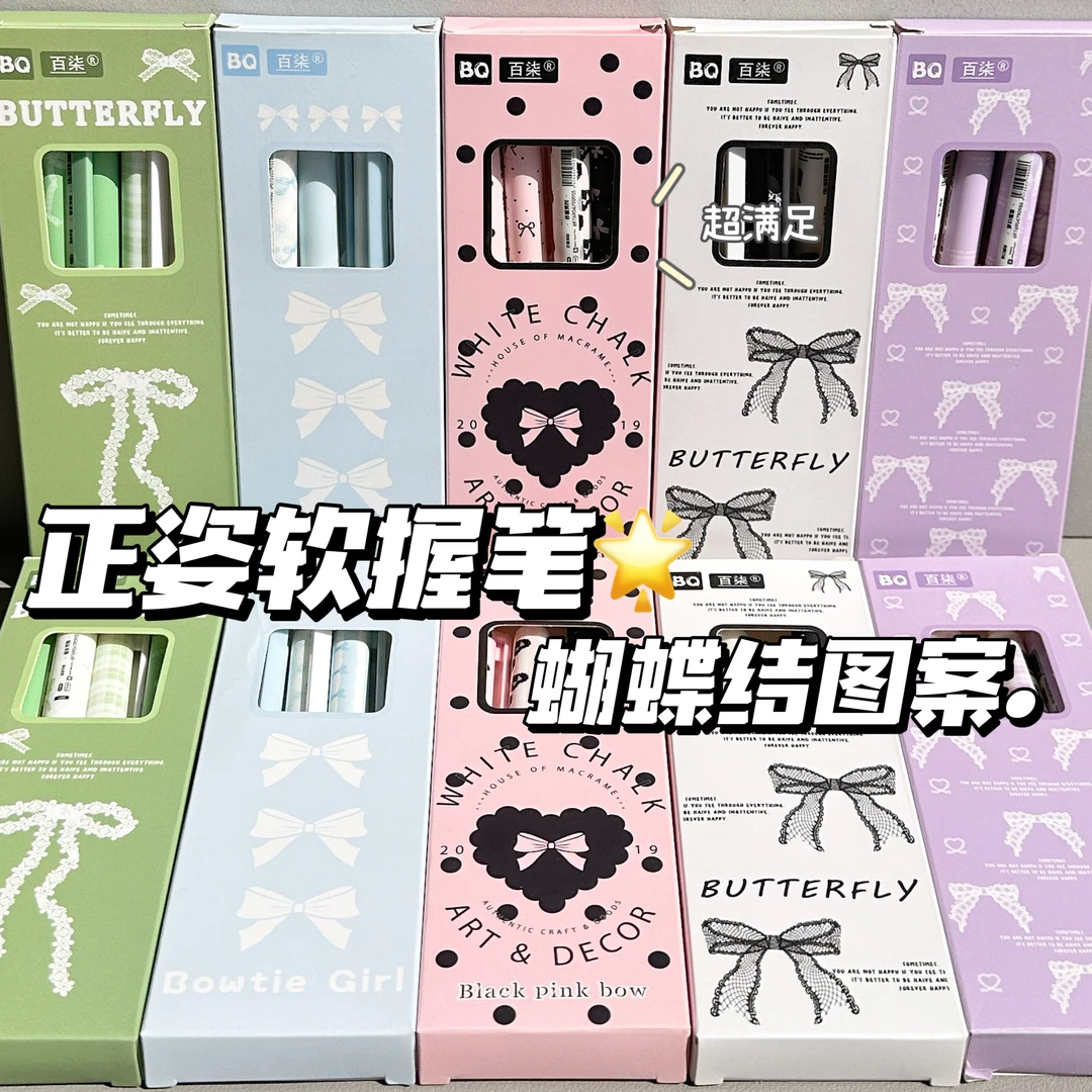 高颜值ins笔可爱蝴蝶结少女心学生考试刷题ST速干黑笔按动中性笔