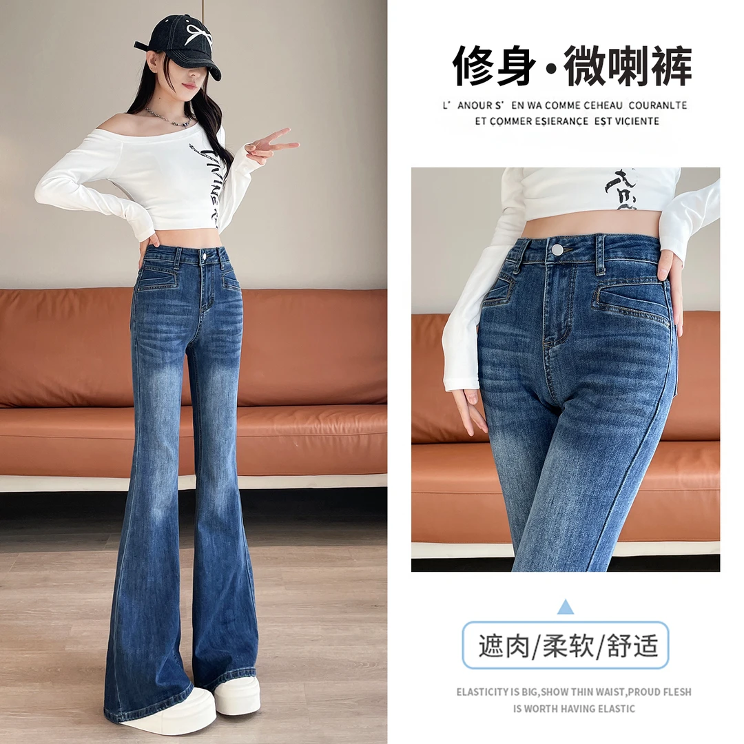 2025年春秋新款高腰微喇牛仔裤女修身显瘦提臀喇叭裤蓝色微喇叭裤