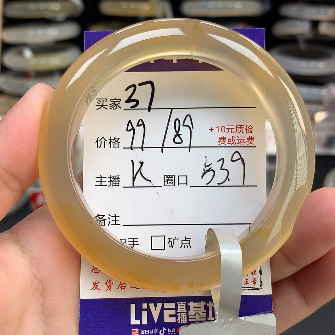 玛瑙/玉髓未镶嵌手镯