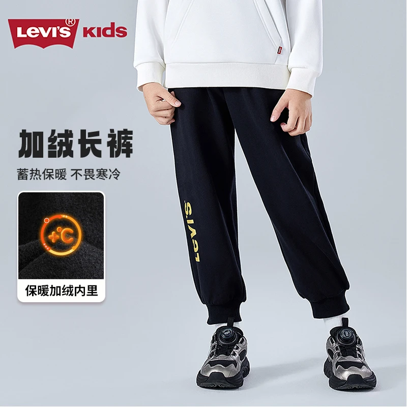 【官方旗舰】Levi's李维斯秋冬款儿童保暖加绒/毛圈长裤R658/R633