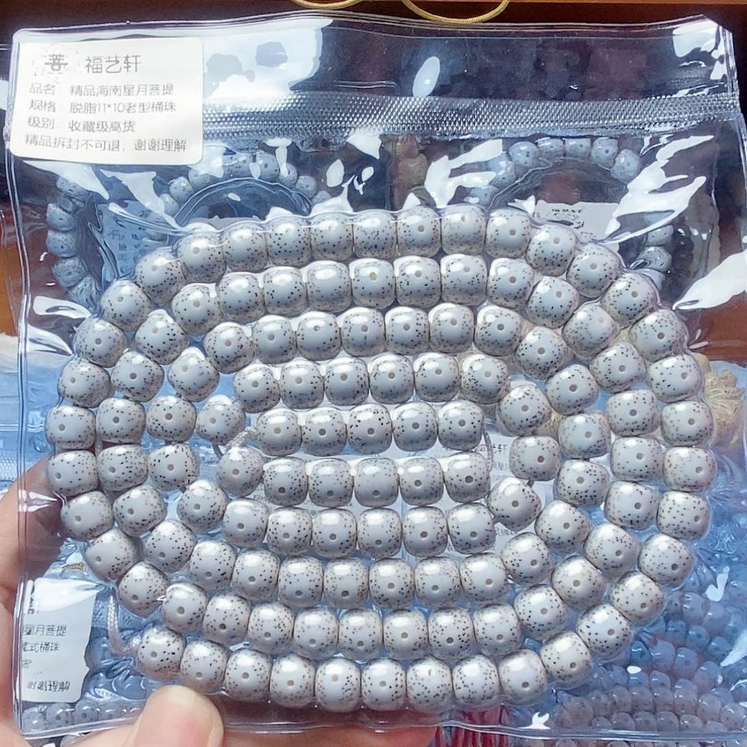 -***-吊坠星月菩提11×10桶珠收藏级高货