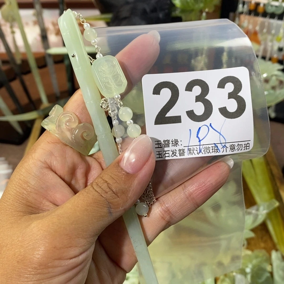 ****~蛇纹石玉未镶嵌发饰