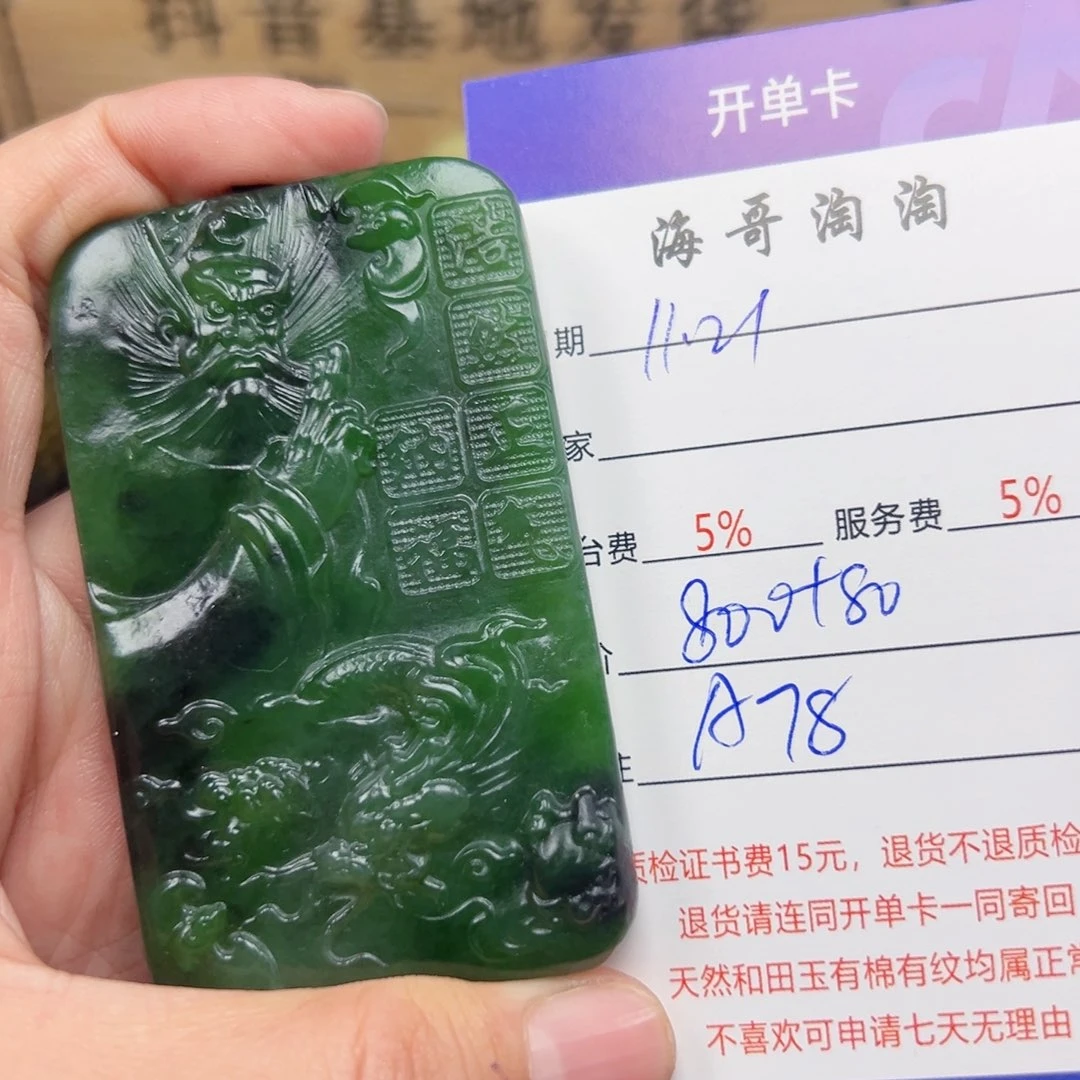 未镶嵌和田玉挂件?*唐