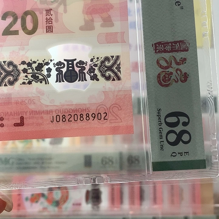 塑料龙珠号，0289，