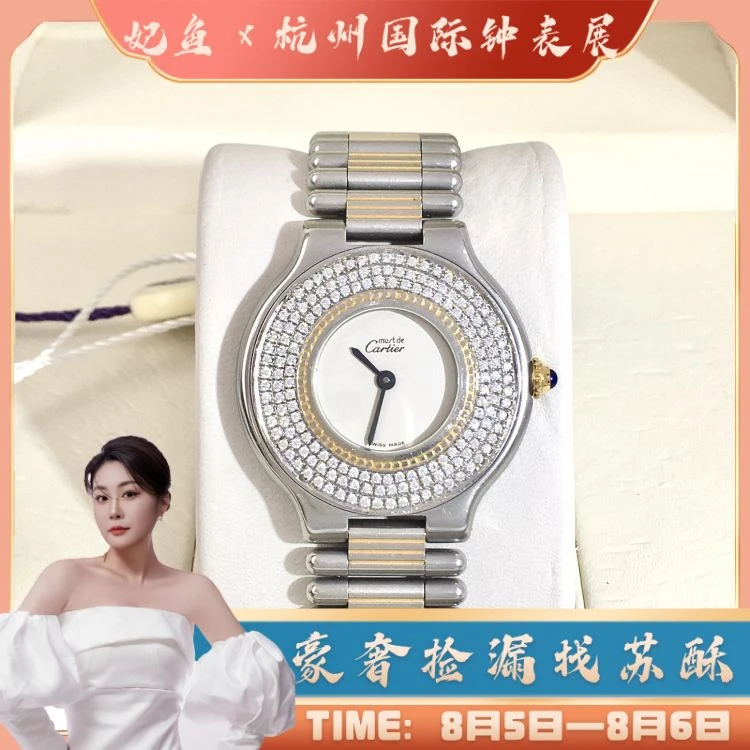95新/卡地亚/表径31/S99250716030/[250805WYY]/石英表