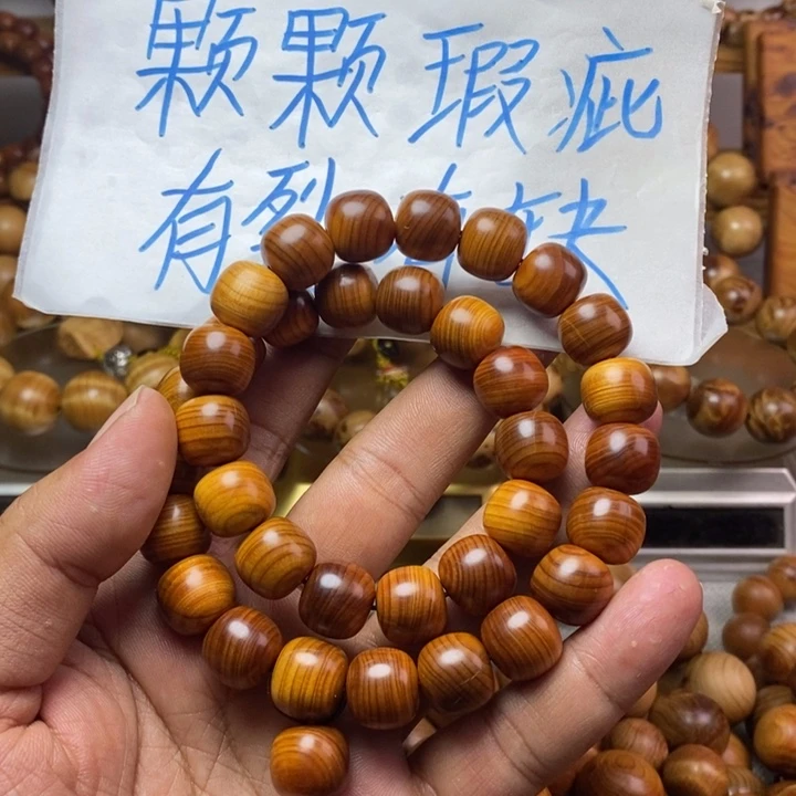 柏木（崖柏）崖柏瑕疵1.2手持