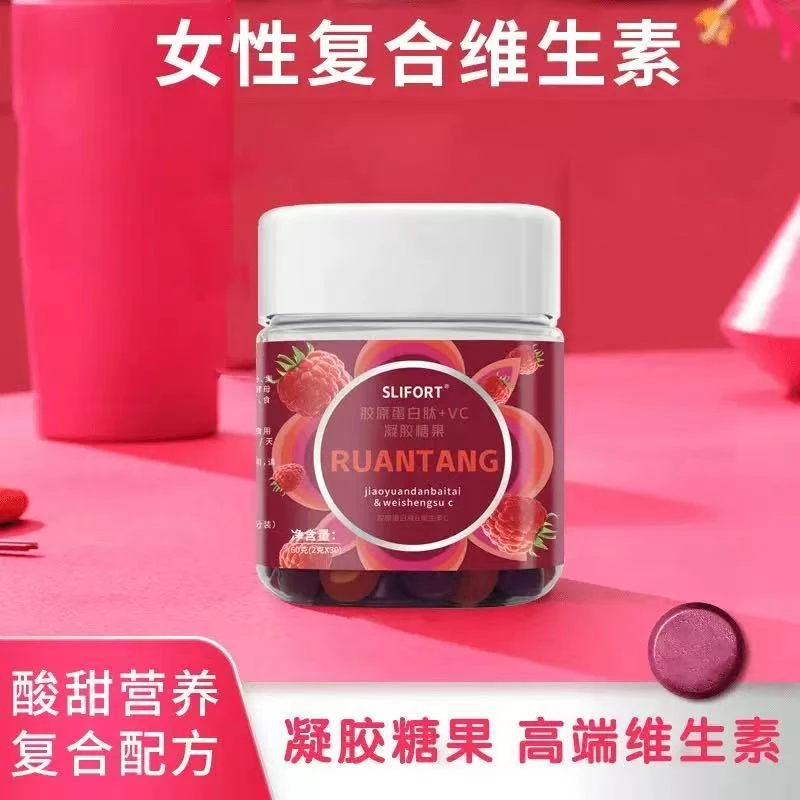 【包邮到家】发肤甲软糖含复合维生素C叶酸生物素烟酰胺适合成人