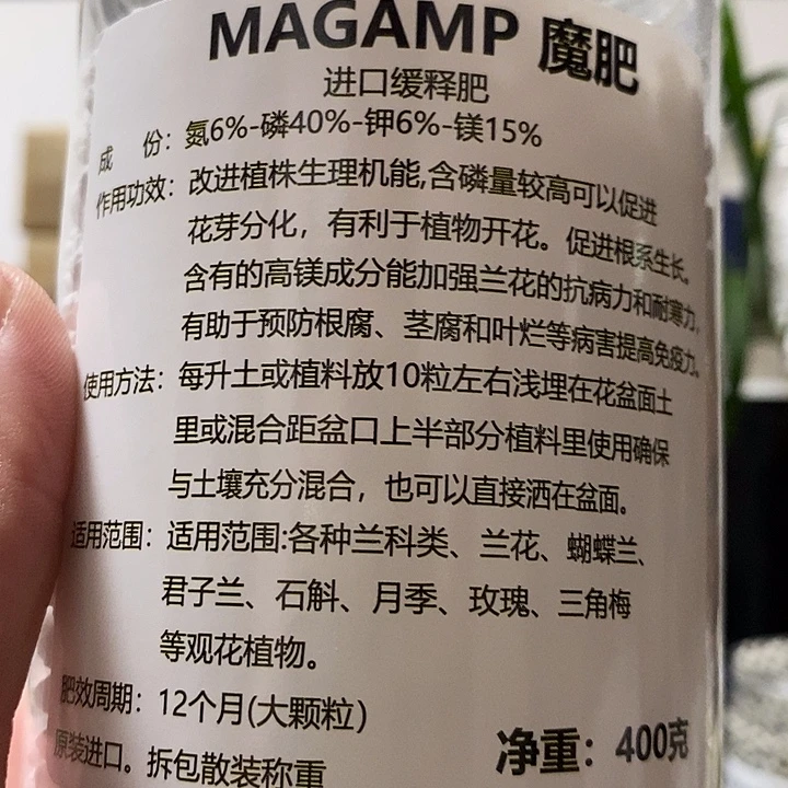 汇***~魔肥400克缓释肥大颗粒
