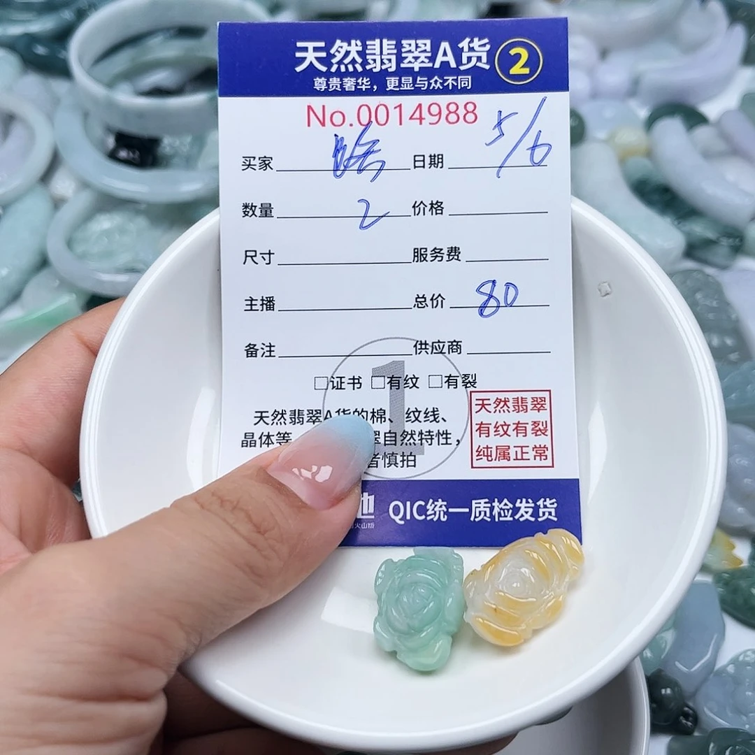 翡翠未镶嵌颈饰路