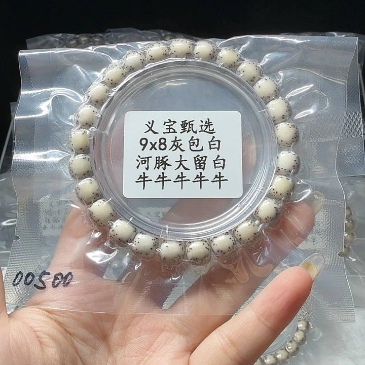 M***.手串星月菩提88888