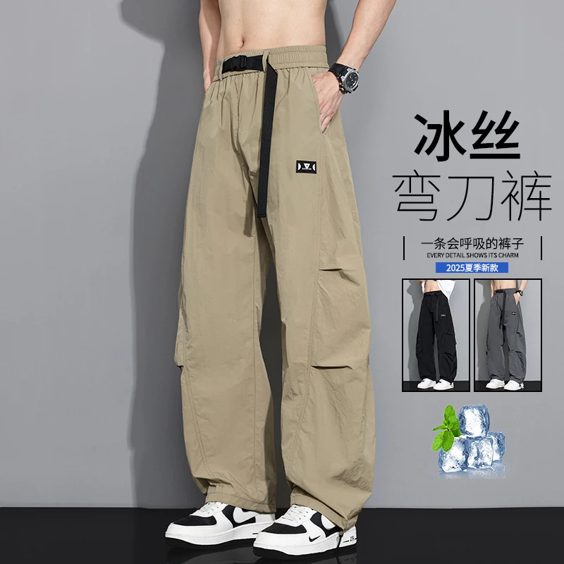 玛斯柏冰丝裤子男士夏季薄款褶皱男生宽松百搭潮牌直筒休闲弯刀裤