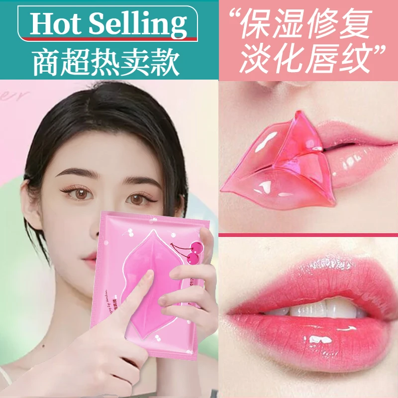 【官方正品】唇膜贴秋冬保湿淡化唇纹防干裂去黑嘴死皮滋润护提亮女