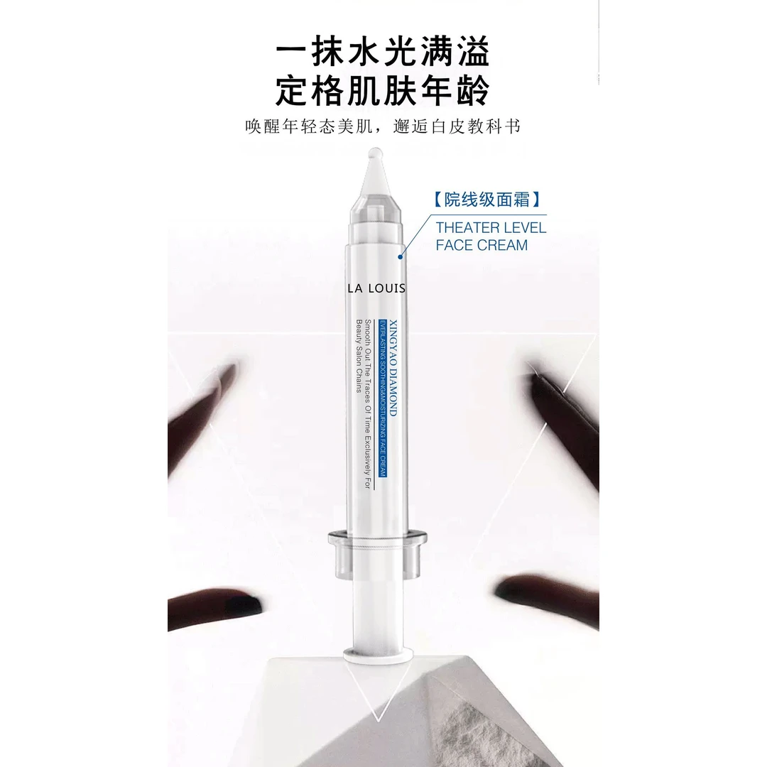 『优选L』星耀钻石恒美舒缓润护面霜