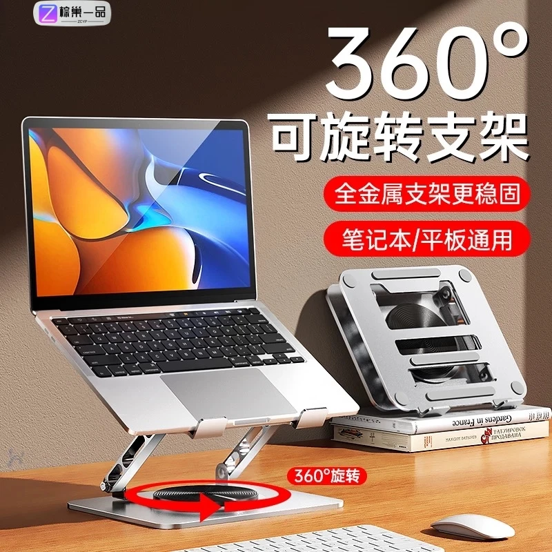 三层碳素钢笔记本电脑支架可升降折叠360°旋转便携散热办公学习架