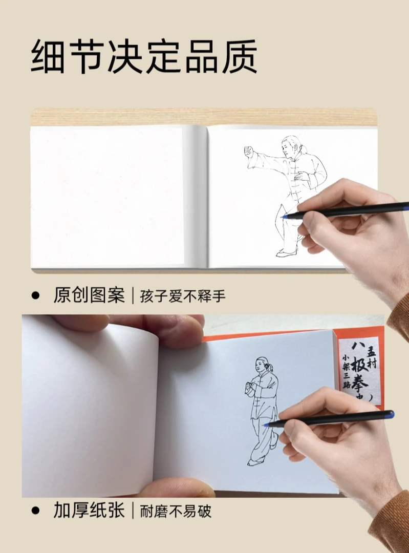 涂色本描线本二十四个组合