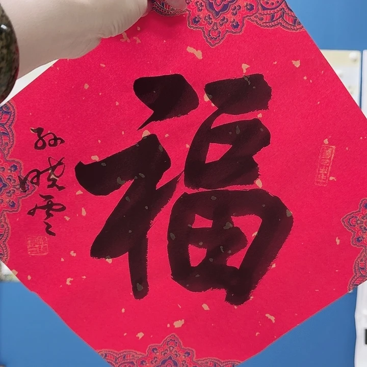 华夏鑫辉给大家拜年啦