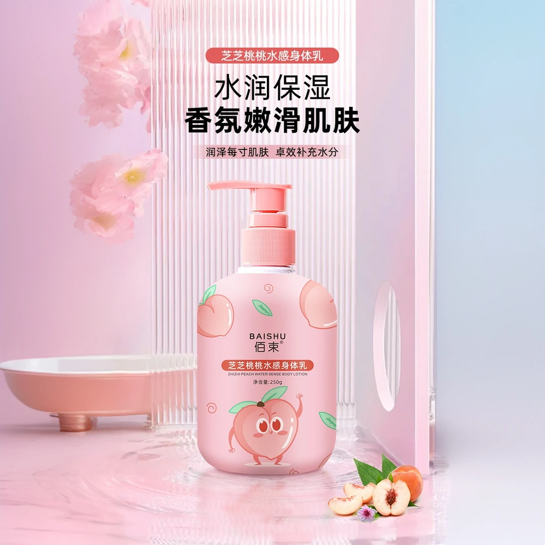 【老倪推荐】佰束芝芝桃桃水感身体乳