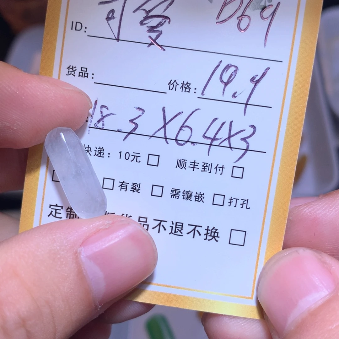 定制翡翠未镶嵌可****ʔ