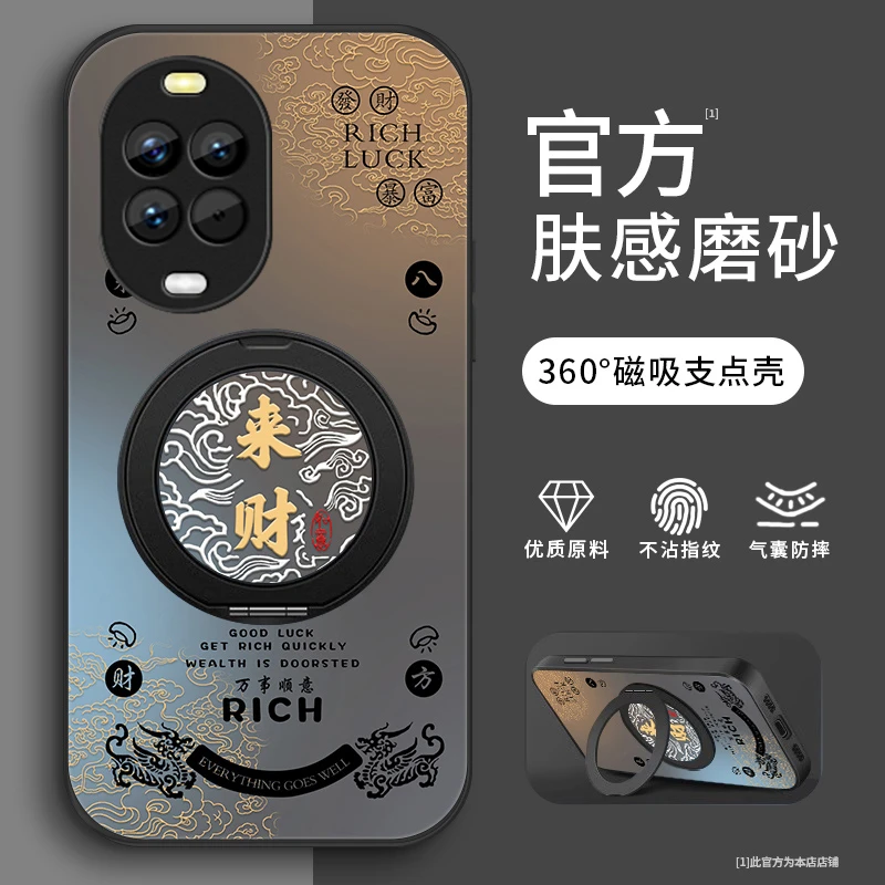 来财好运适用华为Nova14pro手机壳Nova14Ultra全包男款肤感壳防摔