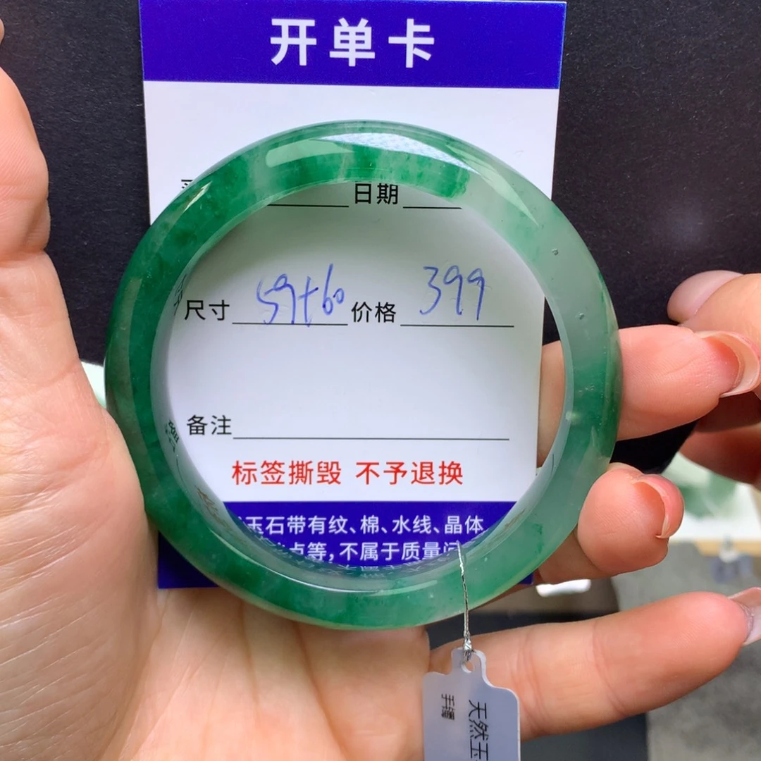 做***阳石英质玉（非洲翠）未镶嵌手镯