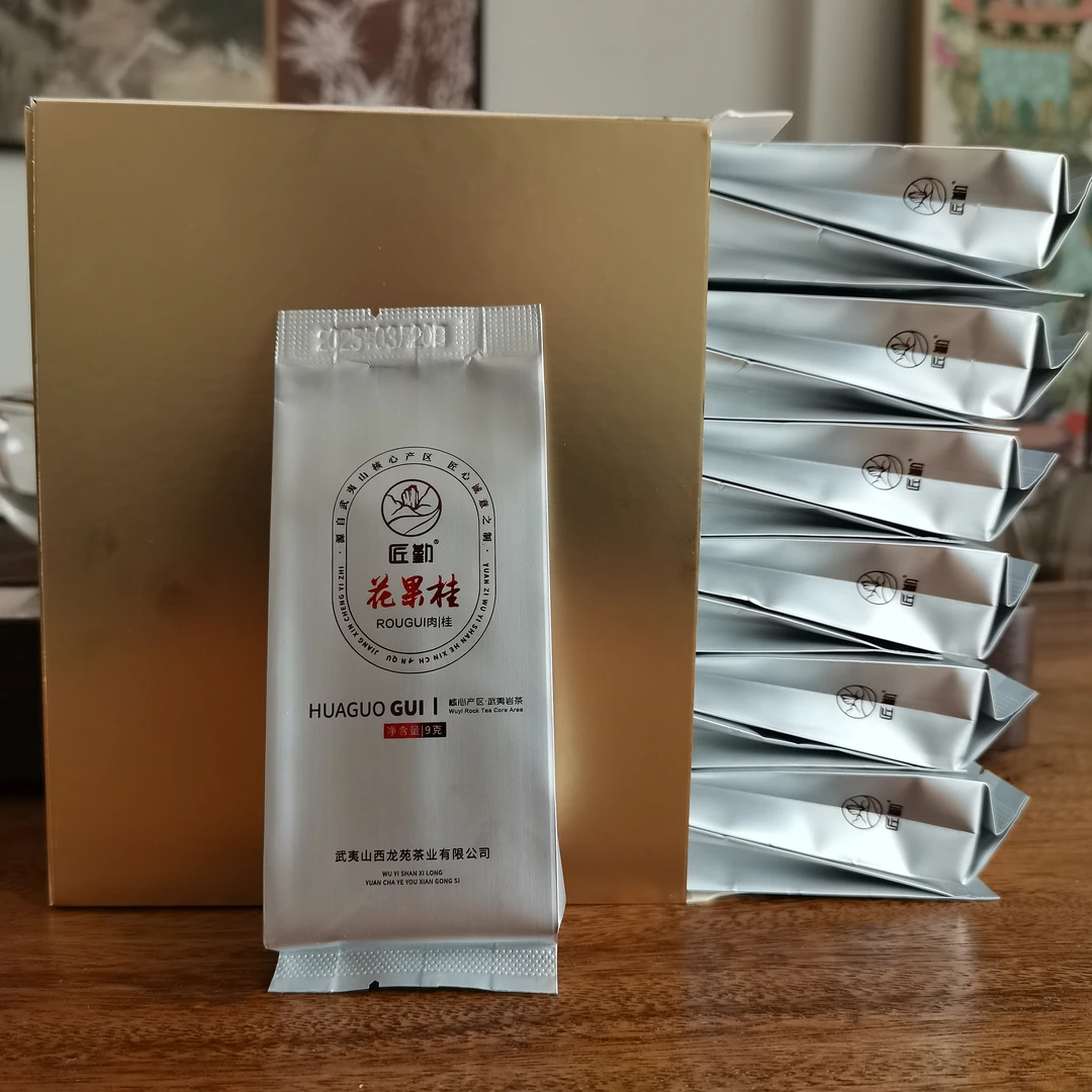 匠勤【花果桂】肉桂 武夷山岩茶 乌龙茶  礼盒162g一盒18泡装