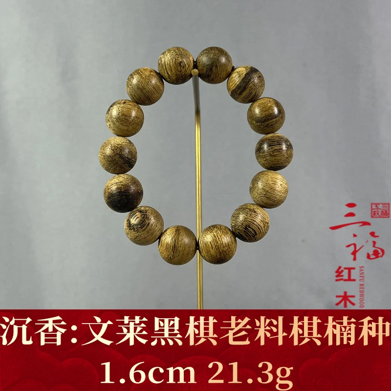110530 文莱黑棋老料棋楠种 沉香