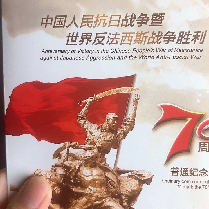 其他普通金属点一两冠51333001