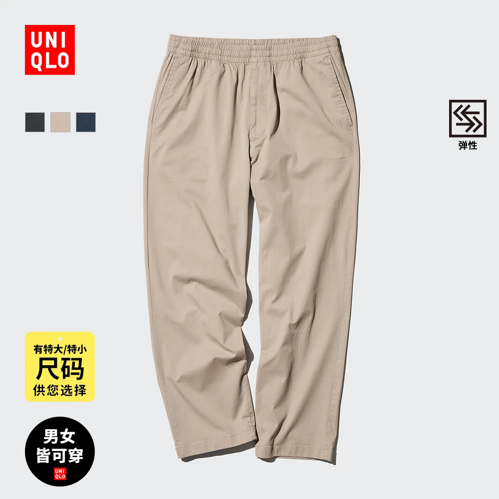 优衣库男装女装弹力棉质松紧九分裤休闲裤起居裤474097 470685
