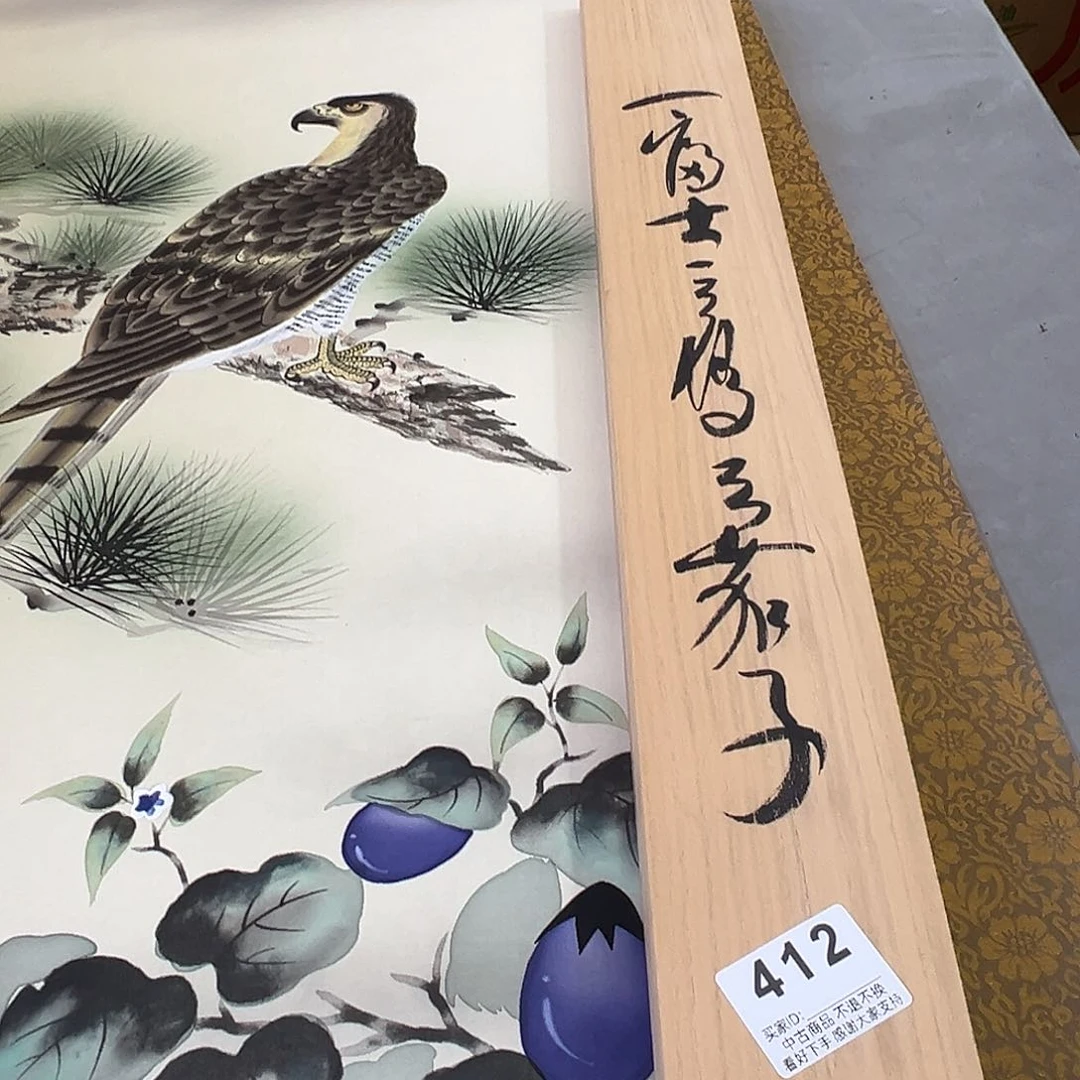 赵***川剪纸艺术412不退不换