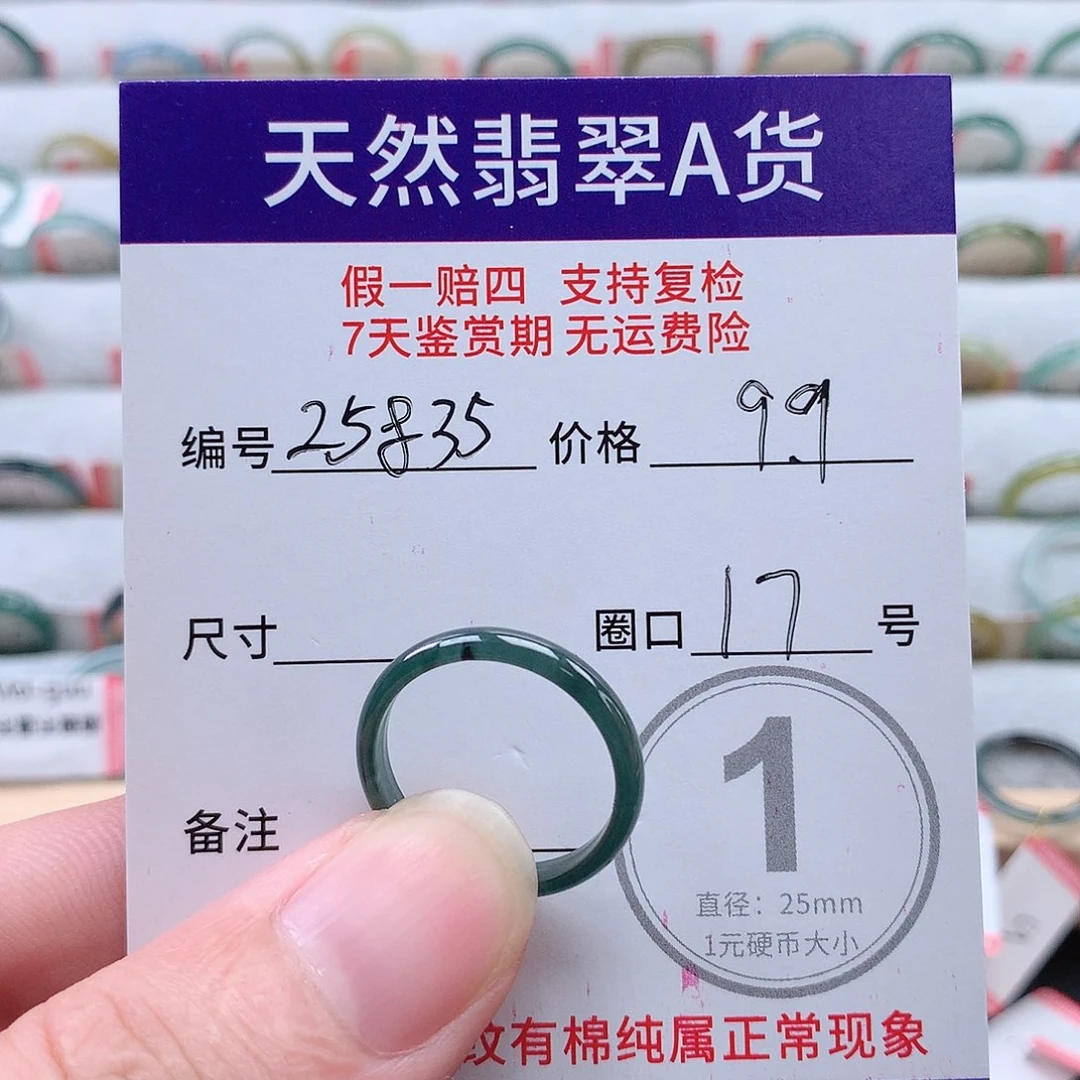 未镶嵌戒指翡翠天然翡翠A货戒指