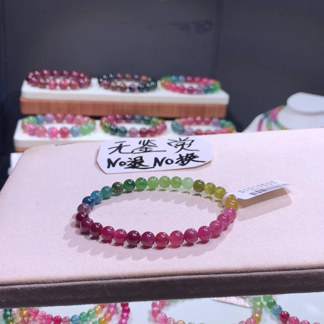 手链未镶嵌碧玺不退换