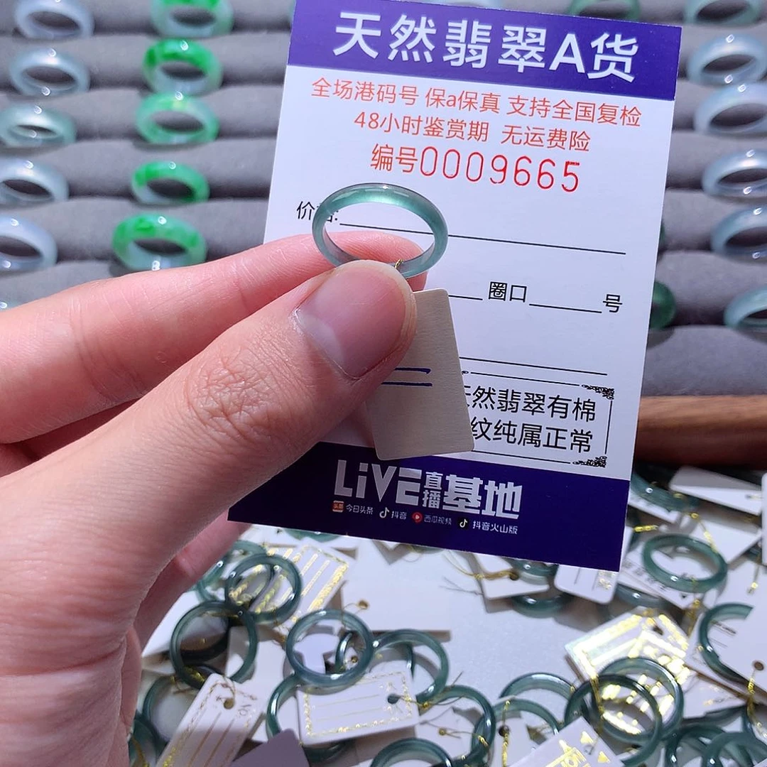 翡翠戒指未镶嵌翡翠