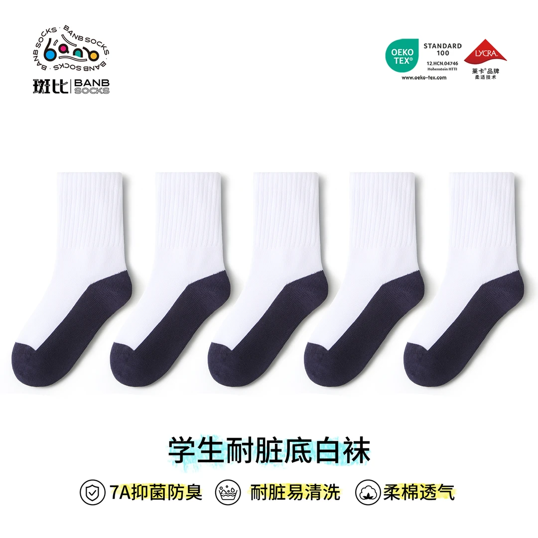 斑比男童袜子秋冬季棉袜大童学生白袜抗菌防臭儿童春秋无骨中筒袜